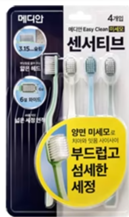 MEDIAN Easy Clean #Sensitive Toothbrush - 4 PCS